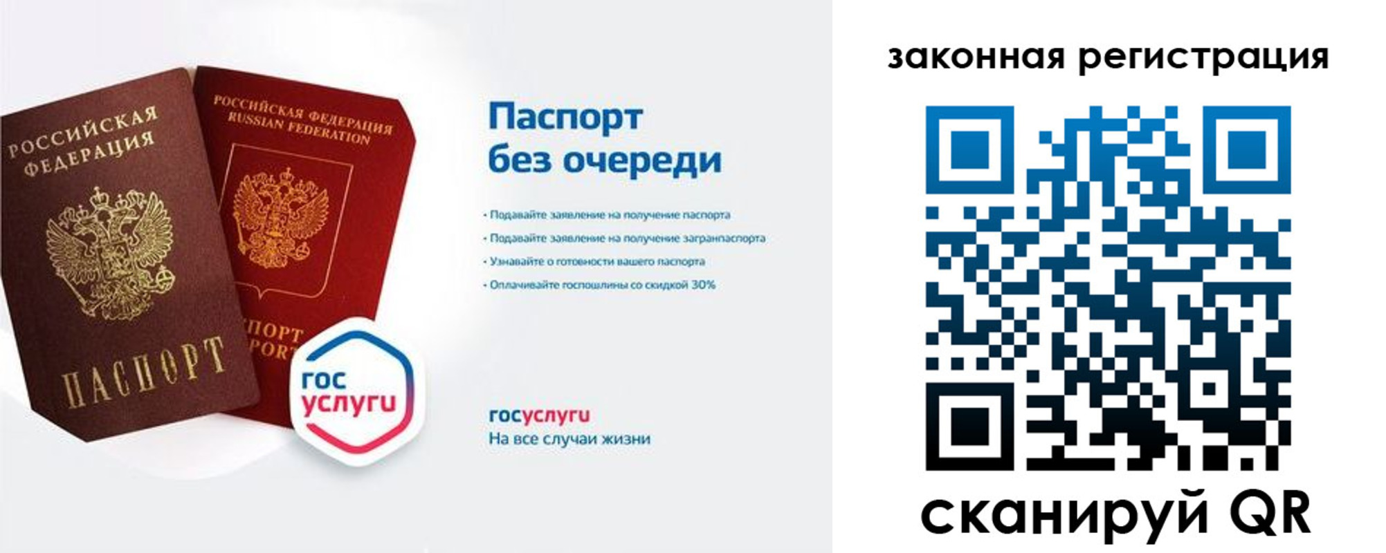 прописка паспорт в Георгиевске