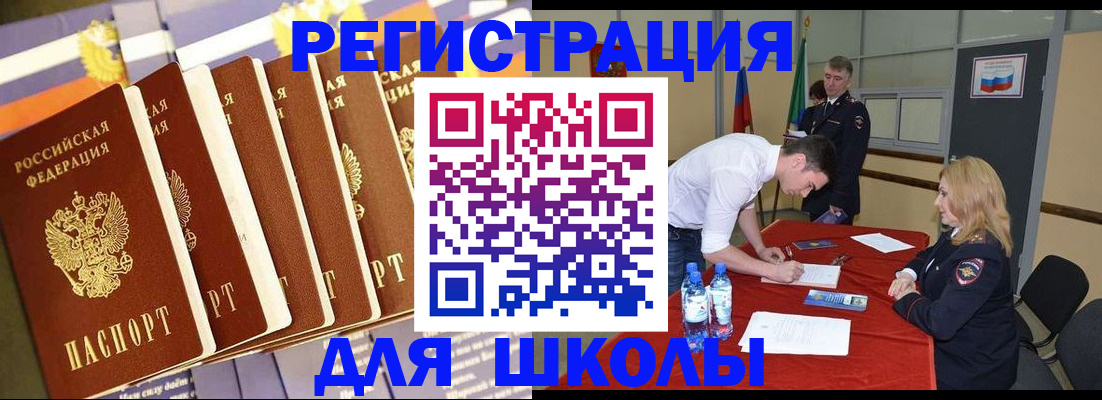 прописка в квартире в Георгиевске