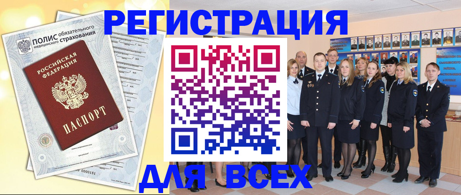 временная регистрация законно в Георгиевске